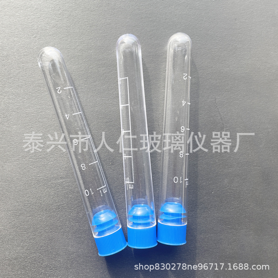 10ml刻度塑料试管 16*105厂家直供PS硬质放免试管 尿液采集管
