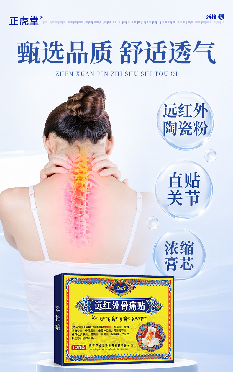 Far Infrared Neck Pain Relief Patch Warming Herbal Neck Patch for Adults specifications