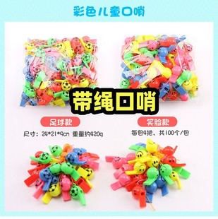 Football whistle with rope games cheer props referee whistle with lanyard children's cartoon whistle wholesale