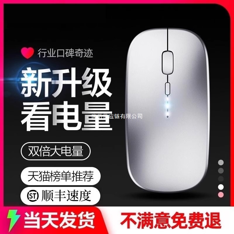 Wireless Mouse Charging Silent Bluetooth Dual Mode Office Laptop Desktop Unlimited Mouse Rechargeable