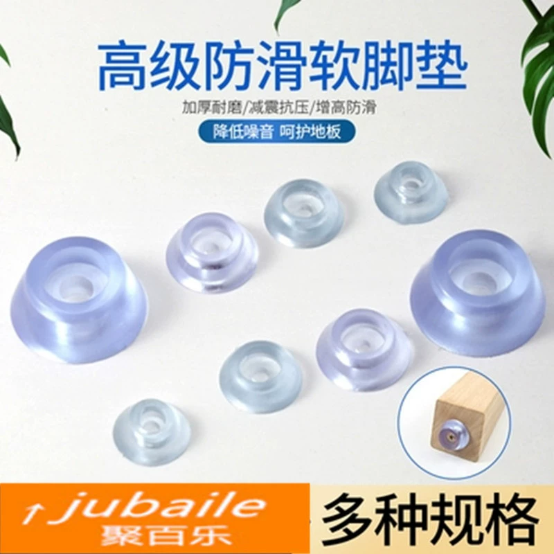 Мебельный журнальный столик Коврик для ног для дивана Круглый квадратный фиксированный стул Защита стула Нескользящая еда Нога для ног Высокий мягкий резиновый коврик