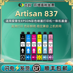 �m��EPSON������Artisan 837��ɫ��ī��ӡ�CT0826Nһ�w�Cī����ɫ
