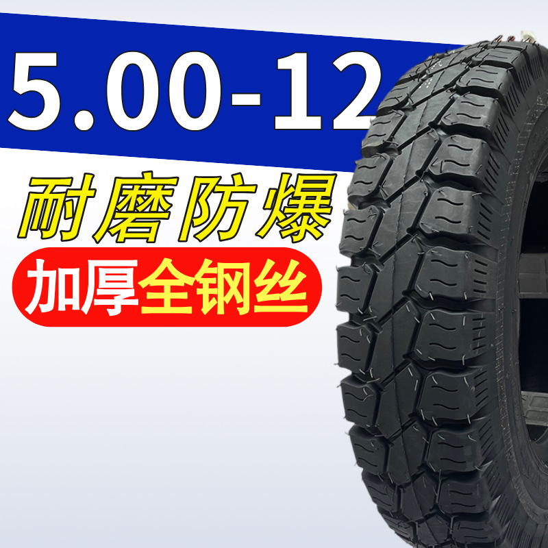 New tricycle tire thickened wear-resistant anti-skid explosion-proof steel wire 300/350/375/400/450/500-12