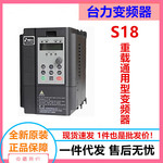 厂价批发性能矢量变频器 S18系列0.75KW-400KW大功率变频器现货