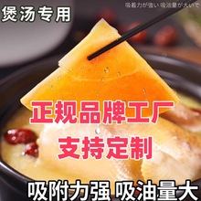 【单层100片】食物一次性煲汤吸油膜吸油纸去浮沫油炸油纸厂家直