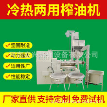 商用油坊榨油机家用螺旋榨油机器全自动大型花生菜籽茶籽榨油设备