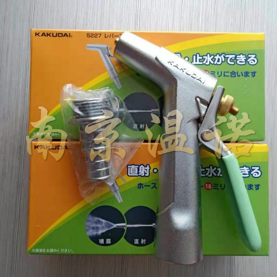 日本KAKUDAI谷大水枪5227水枪，喷水枪