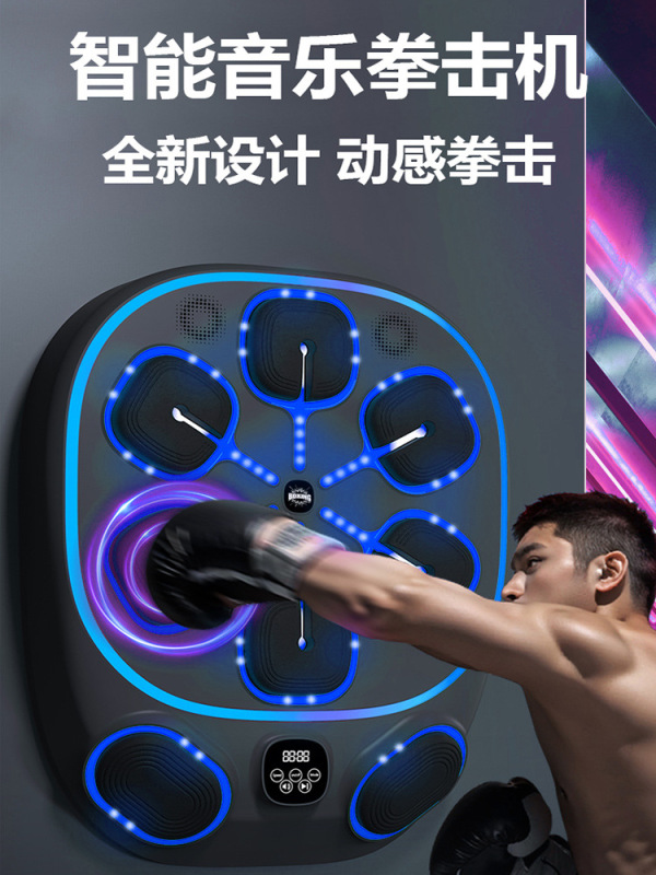 新型音楽ボクシング壁ターゲット2 6モジュール新型壁ターゲットbluetooth音楽ボクシング機家庭用ボクシング訓練器|undefined