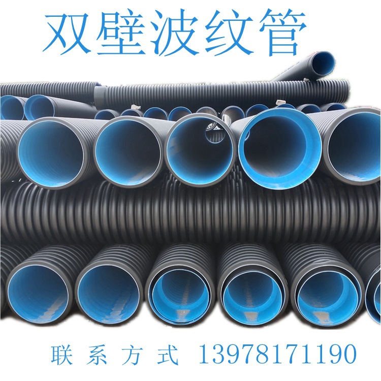hdpe双壁波纹管HDPE 大口径排污管排水管雨水管承插口 黑色波纹管