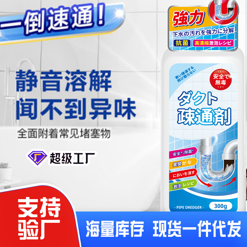 高配方强力管道疏通粉剂批发300克厨房厕所下水道堵塞溶解除臭剂|ru