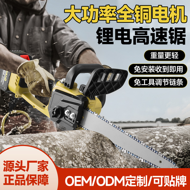 锯12寸锂电电链锯园林锯伐木外贸跨境热门园林工具套装无刷电链锯