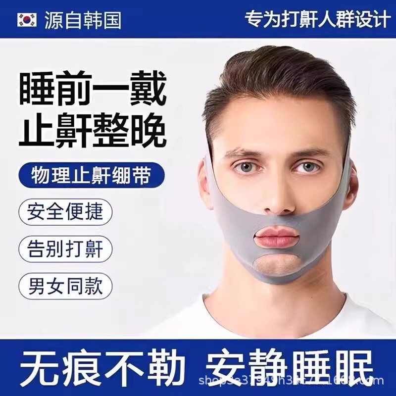 Men's Mouth Breathing Correction Belt to Prevent Snoring during Sleep, Correction for Adults and Kidsren, Anti-Snoring and Anti-Snoring Bandage during Sleep