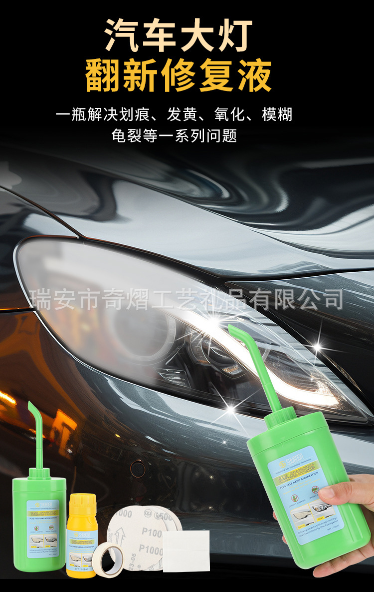 Car Light Removal Car Glass Degreasing Film Remover Headlight Cleaning Agent Easy to Operate Bright Liquid Car Liquid
