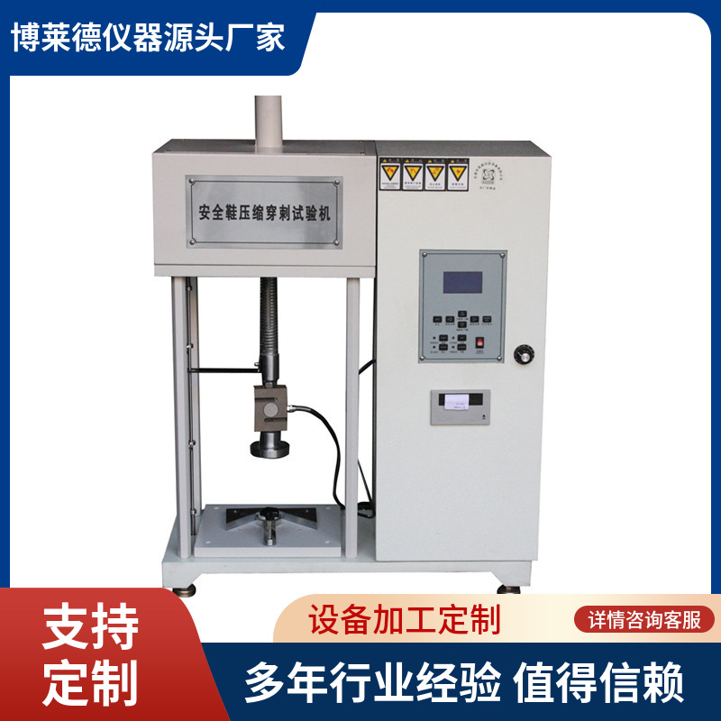 自动款鞋跟连续耐冲击试验机 鞋子连续冲击测试机高效高效能