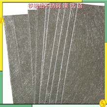 耐高温铁铬铝毡 310S烧结毡燃烧器过滤净化用铁铬铝合金多孔材料