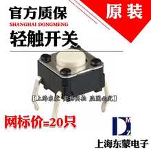 B3F-1000΢p|_PIСo4_6x6x4.3mm