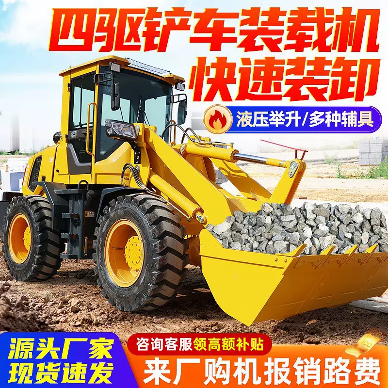 工程装载机建筑工地四驱装载机柴油小铲车液压轮式装载机936铲车