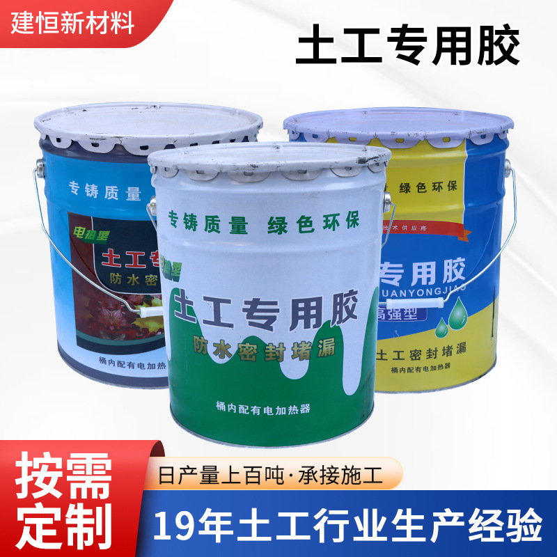 土工膜修补土工胶ks热熔胶修补胶电加热桶装土工膜胶水