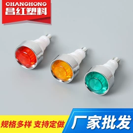 设备指示灯;灯具外壳;仪表壳体