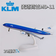 麦道MD11飞机模型美国航空荷兰泰国客机仿真合金航模带轮礼品摆件