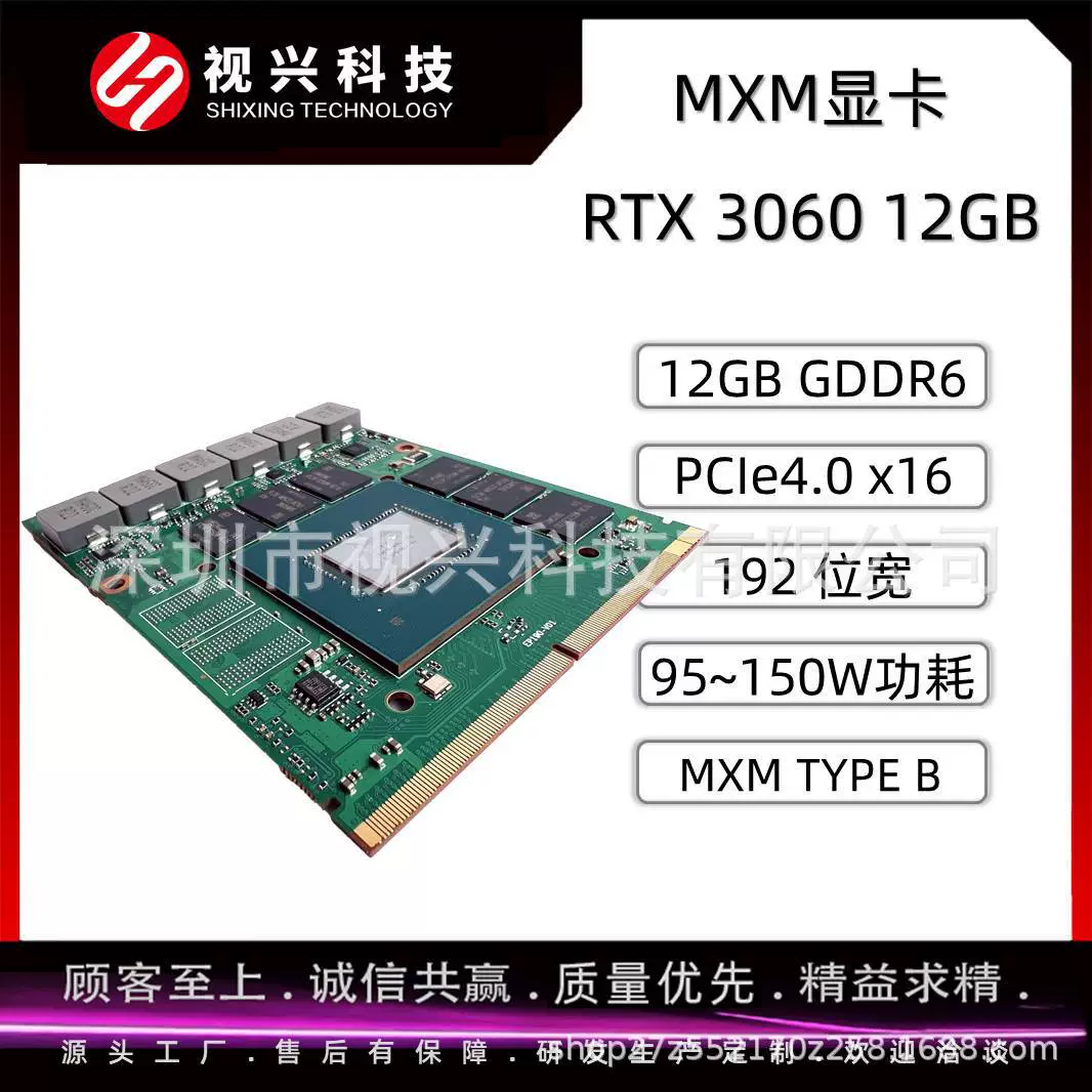 MXM graphics embedded graphics RTX3060 12GB GDDR6 volume small high performance RTX3060