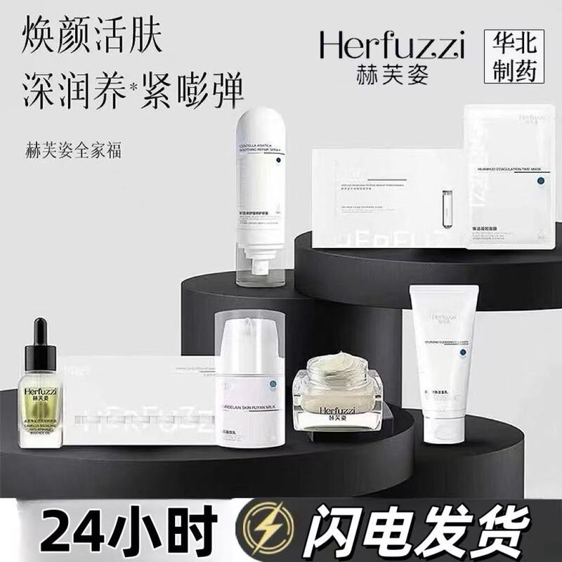 Hefu Zi Ampoule Fresh-Locking Vc Essence Hydrating Age-Defying Lotion Spray Facial Cleanser Mask Cream Cushion Isolation Hefu Zi Ampoule Fresh-Locking Vc Essence Hydrating Age-Defying Lotion Spray Facial Cleanser Mask Cream Cushion Isolation