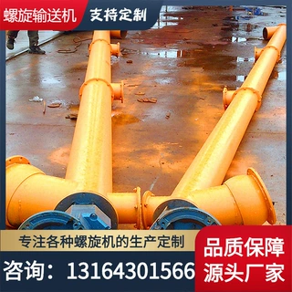 单管219型螺旋输送机 自动上料 可定制1-30米长度及45角度螺旋机