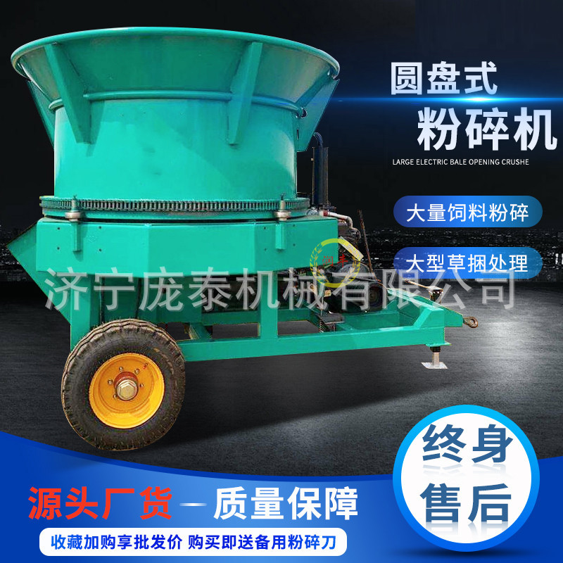 养殖场粉草机厂家奶牛场麦秸草捆破碎机多功能粮食秸秆粉碎机价格