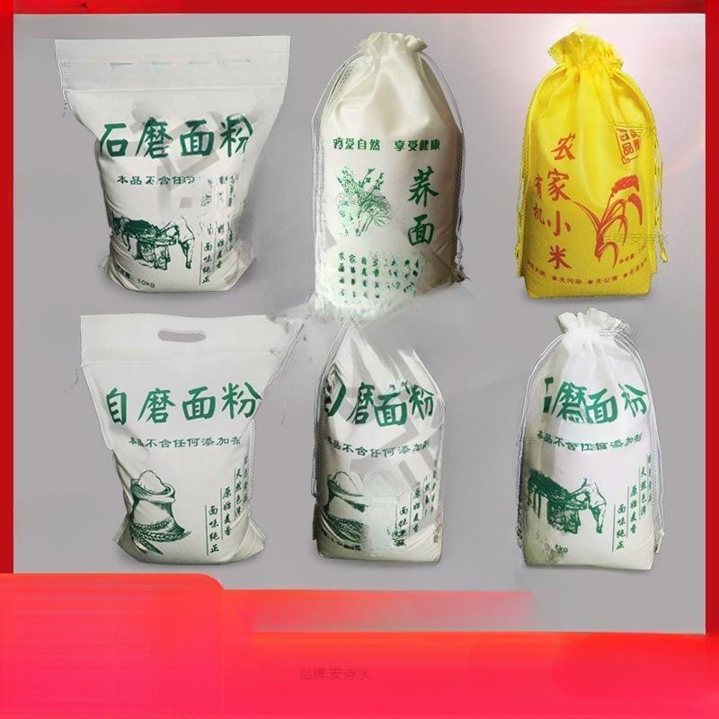 纺布面粉袋子2斤5斤10斤20斤logo自封布袋黄小米袋杂粮