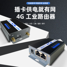 4G工业无线路由器全网通插卡4G转有线转WIFI双网口高速稳定