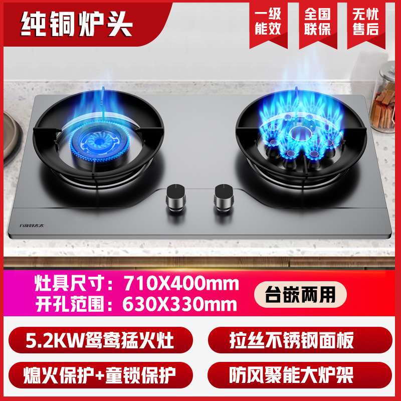 厅和好太太燃气灶煤气灶双灶家用天然气炉灶液化气炉具换新补贴|undefined