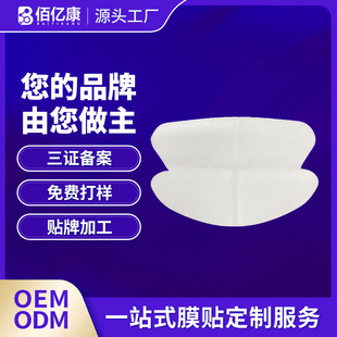 Gel neck paste neck neck circumference paste export cross-border e-commerce wholesale and retail hydrogel neck membrane male and female non-woven fabric