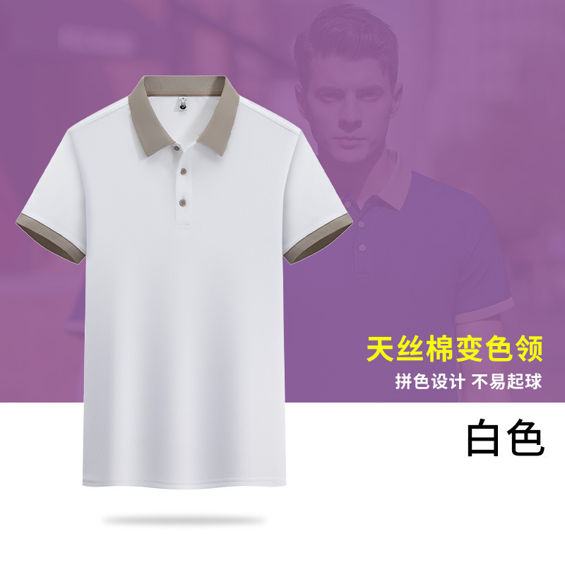 アイスシルクポロシャツカスタムロゴ作業服インターネット有名人の同じスタイルの会社企業作業服広告シャツ作業服|undefined