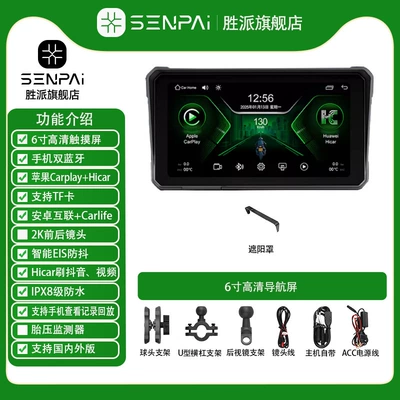 Motorcycle Driving Recorder, Smart Car Front and Rear Dual-Lens Navigator All-In-One Machine (Naviqasiyalı ağıllı güzgülər) - m-series-2k-6inch-host