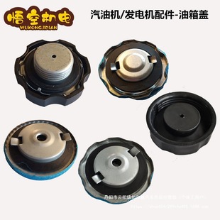 Diesel/Gasoline Generator Accessories Collection Fuel Tank Cap Gasoline Engine Water Pump 168/170F Fuel Tank Cap Wholesale