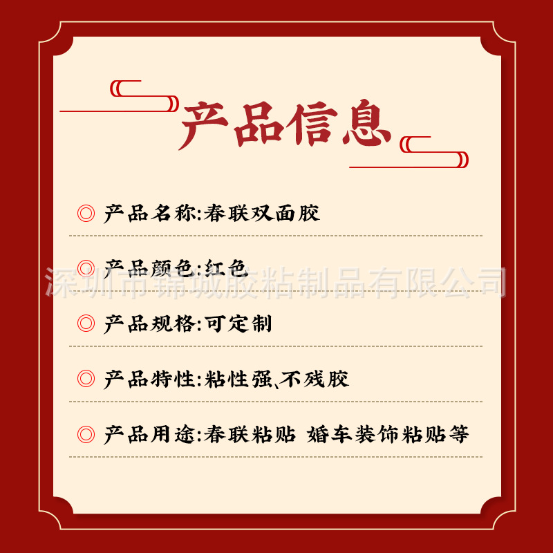 Cintas adhesivas 2026 Año del Caballo Festival de Primavera de alta viscosidad sin marca tela cinta adhesiva de doble cara Fu caracter Couple Festival de Primavera especial fábrica mayorista de boda