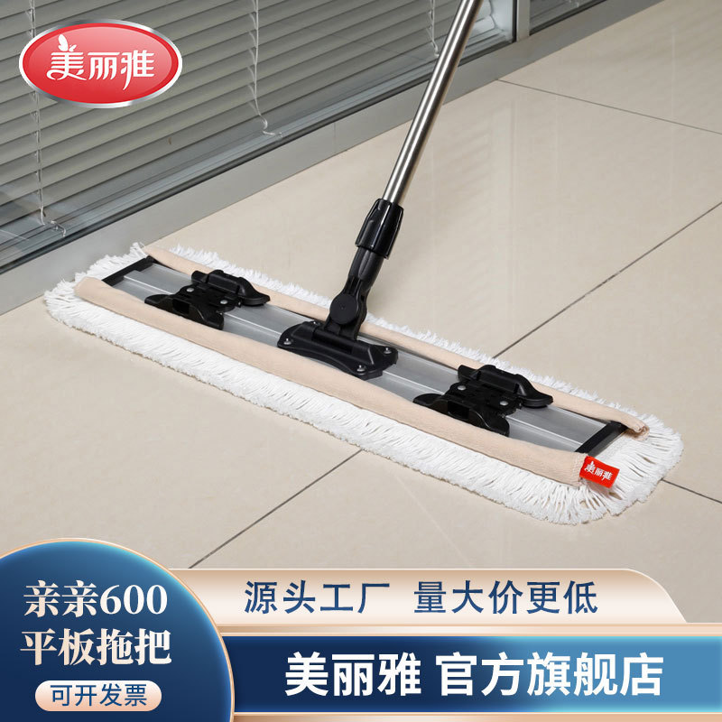 Meiliya kiss 600 flat mop 60cm large mop row mop can hold towel mop department store wholesale