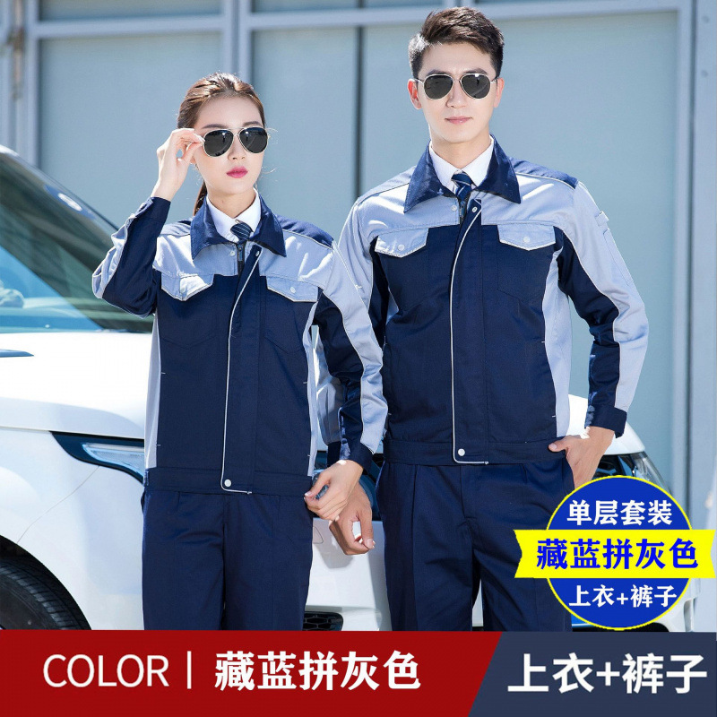 Primavera y otoño anti-desgaste anti-suciedad ropa de trabajo de protección laboral, ropa de reparación de automóviles para hombres y mujeres, taller de ropa de protección laboral, gran precio