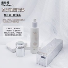 维丹露高光水面霜喷雾妆前保湿水镇定嫩滑K老精粹水精油精华水