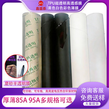 �F؛TPU��Ĥ͸����ˮ͸��߭h�����|����tpuĥɰĤ�߲�ɫ�ߏ���