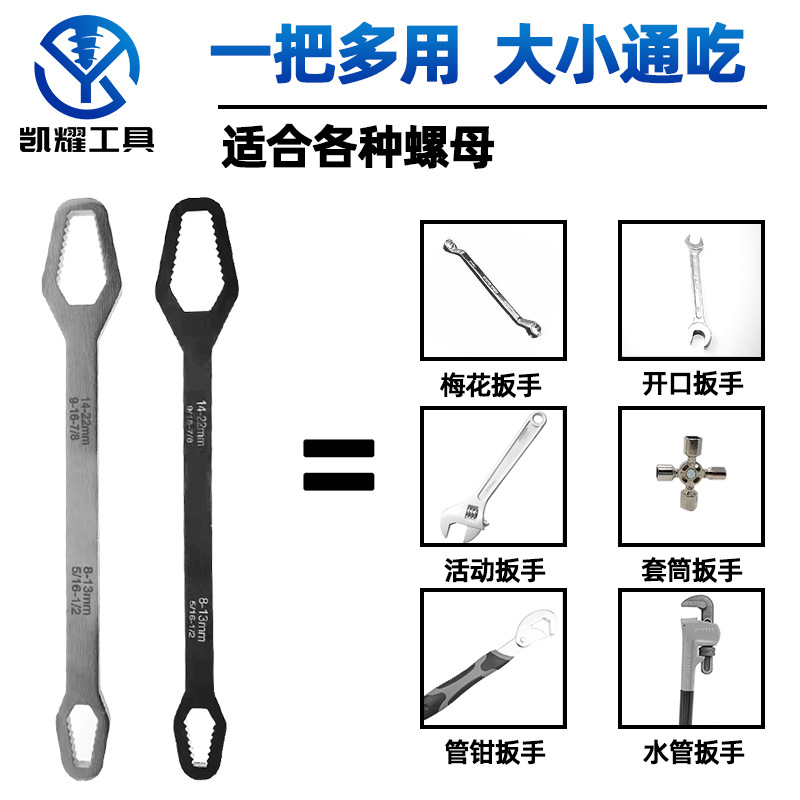 多功能梅花扳手 8-22/3-17雙頭自緊萬能可調異性扳手活動扳手組套