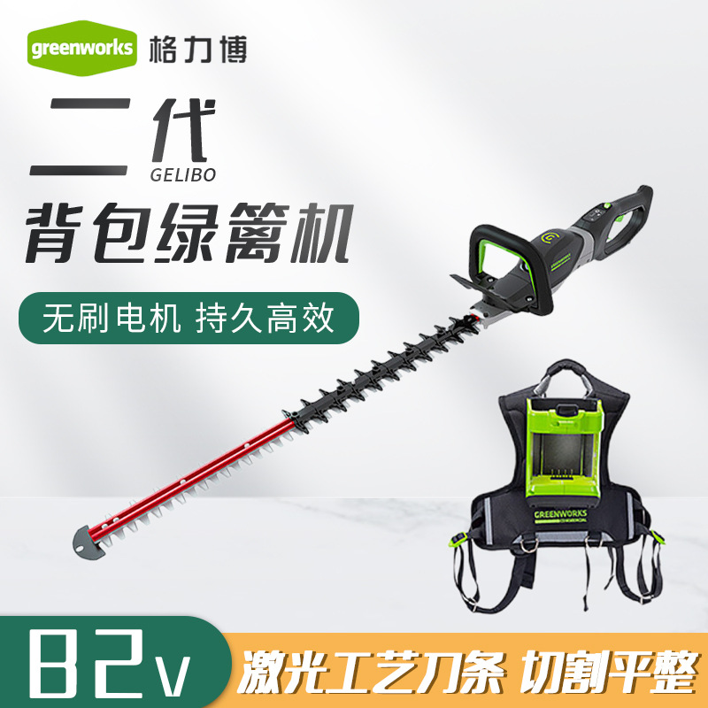 格力博82V锂电电动绿篱机背负式充电双刃修枝机篱笆剪茶树修剪机