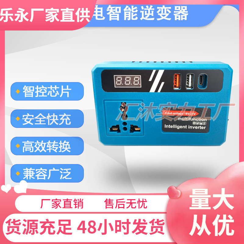 跨境爆款智能逆变器USB通用锂电池款小型220V变压器家用户外其他
