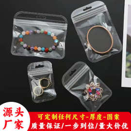 透明PVC袋首饰珠宝饰品文玩配件袋自封袋包装封口袋多用途拉链式