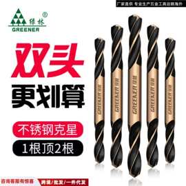厂家直供绿林双头双刃含钴钻头M35超硬钢铁麻花钻高效打孔