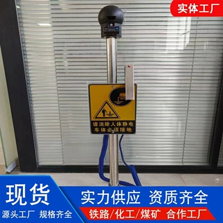 人体静电消除器防爆声光语音报警触摸式释放球人体静电释放器