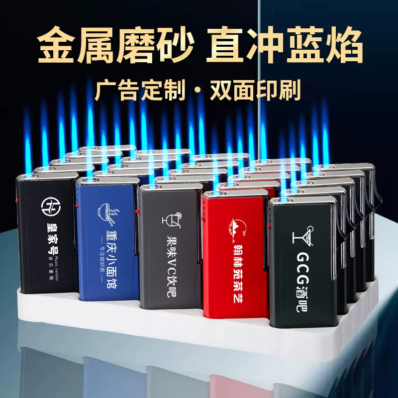 新款金属蓝焰直冲防风打火机激光刻字UV彩印广告厂家批发订logo