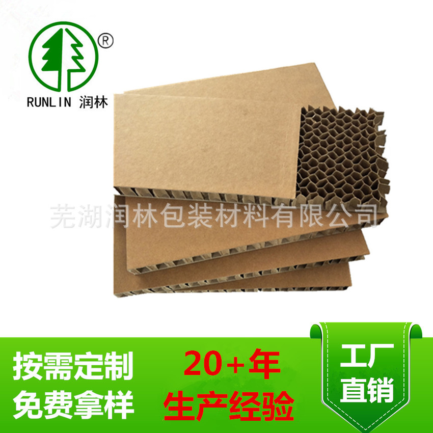 蜂窝纸包装 蜂窝纸芯 车用环保硬质填充材料