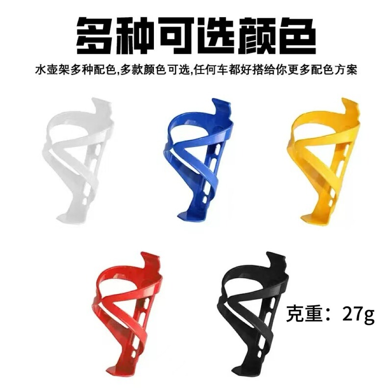 Cycling Equipment Supplies Water Bottle Holder Mountain Road Bike Water Cup Holder Plastic Water Cup Holder Thickened Water Release Rack Lightweight