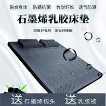 纯榻泰国收藏床垫按摩天然乳胶平板榻石墨烯米万人进口纯棉